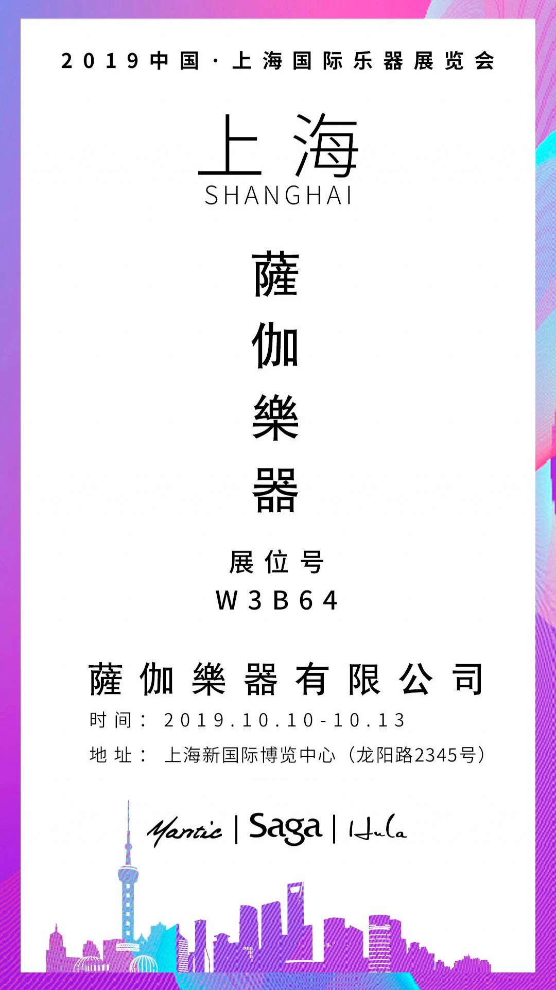 2019上海展_06.jpg