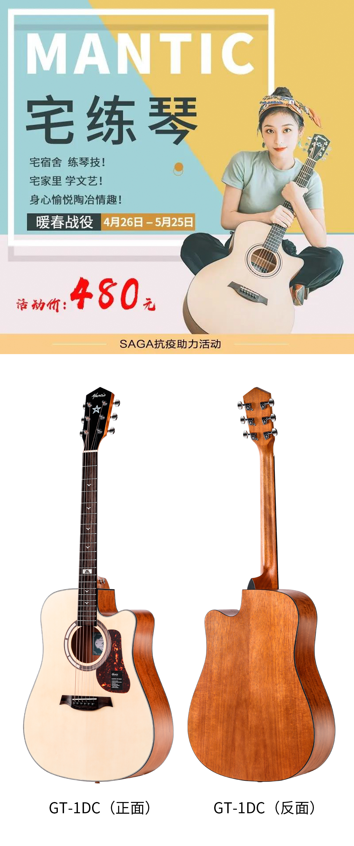 宅练琴长图_02.jpg