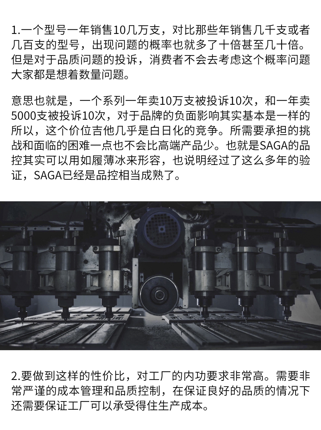 十年磨一剑，SAGA吉他的发展历程_03.jpg