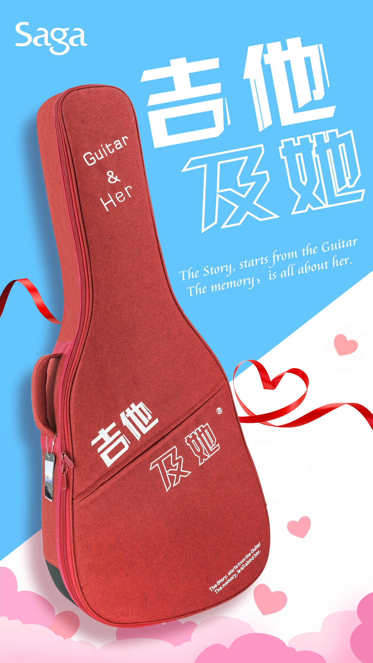 官网-吉他包长图_01.jpg