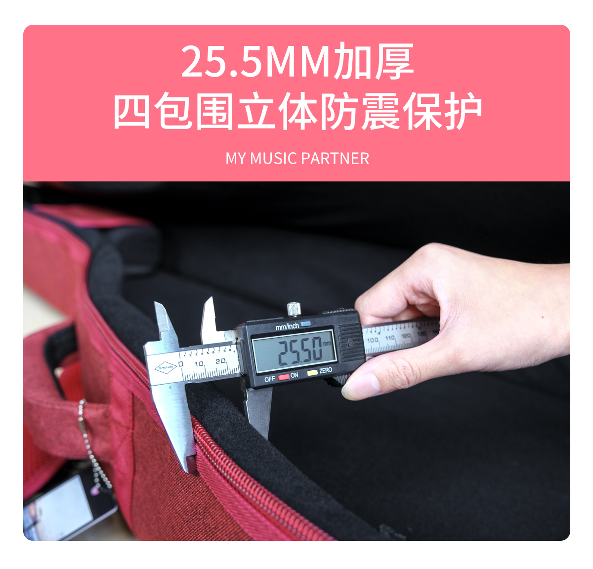 官网-吉他包长图_03.jpg