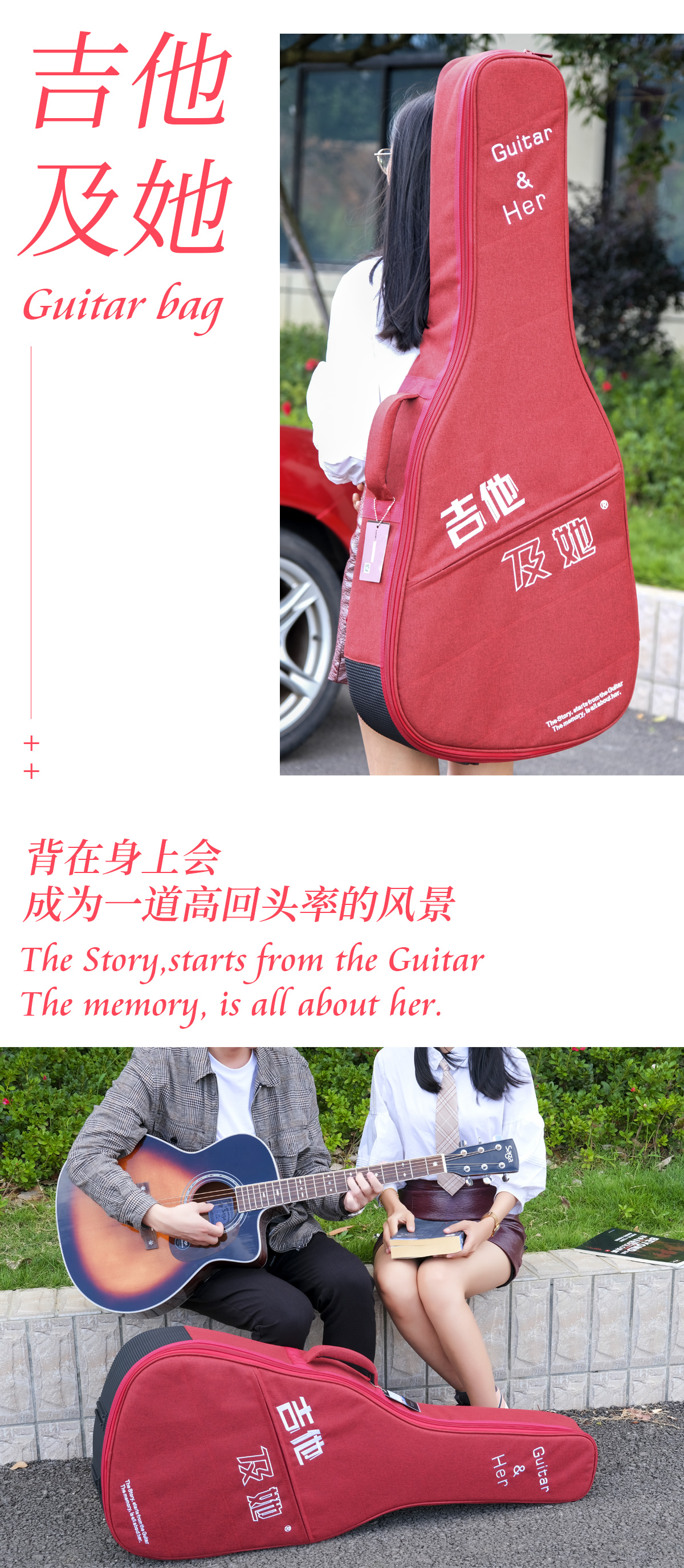 官网-吉他包长图_06.jpg